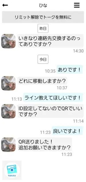 出会い アプリ ITSUMO サクラ ひな チャット