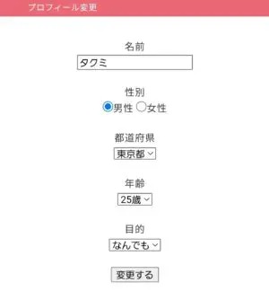 出会い アプリ Miseai 登録画面