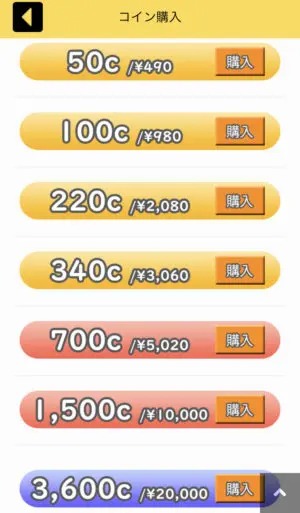 出会い アプリ ONTIME 料金体系