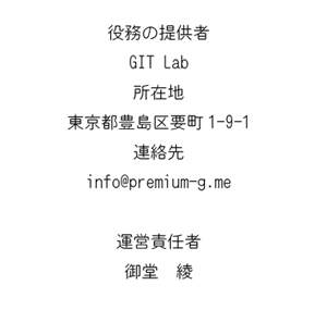 出会い アプリ Premium 提供元
