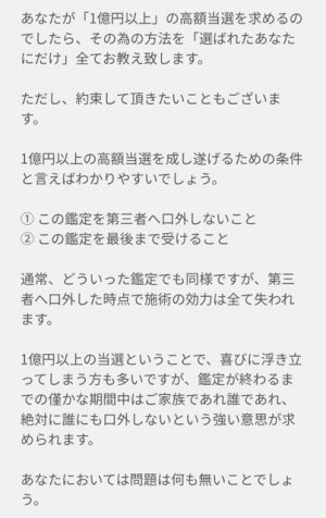 占い TRIANGLE トライアングル 久宝倫のメール2