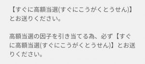 占い TRIANGLE トライアングル 久宝倫のメール3