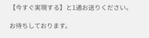 占い TRIANGLE トライアングル 久宝倫のメール4