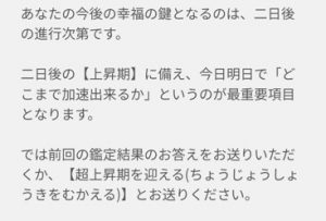 占い TRIANGLE トライアングル 久宝倫のメール5