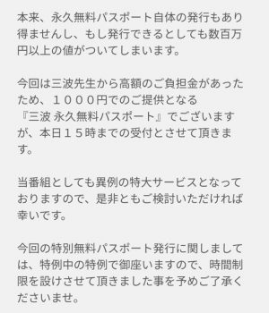 占い TRIANGLE トライアングル サポートスタッフのメール1