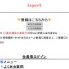 出会い again TOP画像