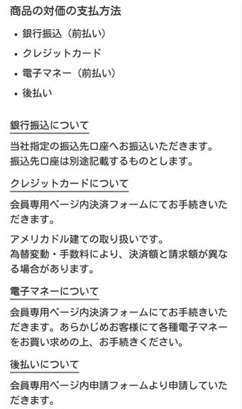 占い 導きの扉 決済種別