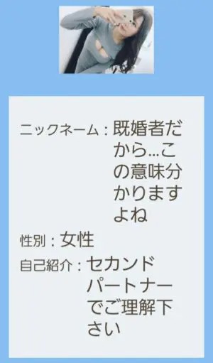 出会い アプリ ホビマリ サクラ 既婚者だから…この意味分かりますよね