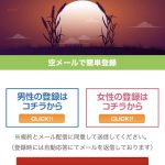 出会い mob TOP画像
