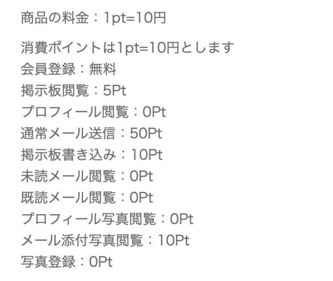 出会い MOON 料金表