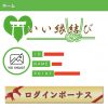 出会い いい縁結び TOP画像