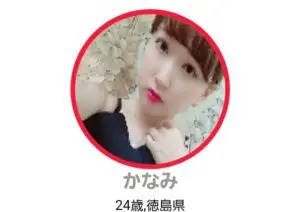出会い アプリ ナウフレ サクラ かなみ
