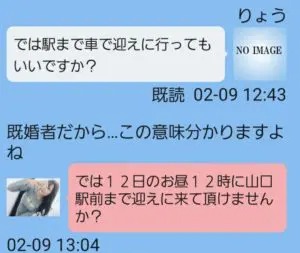 出会い アプリ ホビマリ サクラ 既婚者だから…この意味分かりますよね チャット2