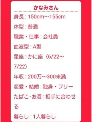 出会い アプリ ナウフレ サクラ かなみ プロフ