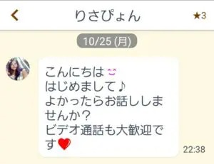 出会い アプリ スタビ サクラ りさぴょん チャット