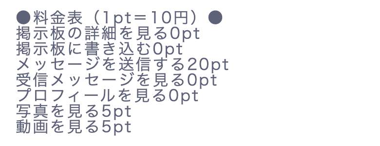 出会い いい縁結び 料金表
