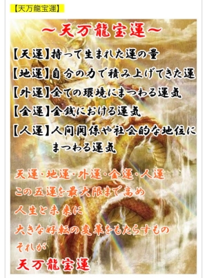 占い 永華 鑑定師 安西道宣のメール2