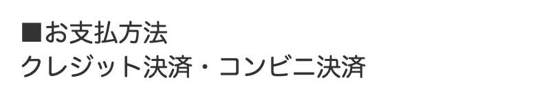 出会い CROWN 決済種別