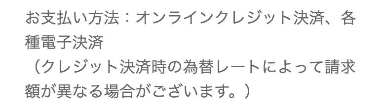 出会い MOON 決済種別