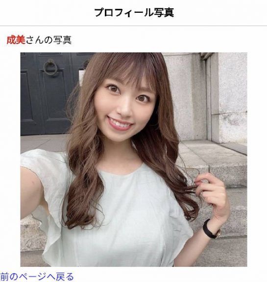 なるみの画像 その1