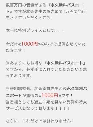 占い 開運運命 マーキュリー サポートスタッフのメール1