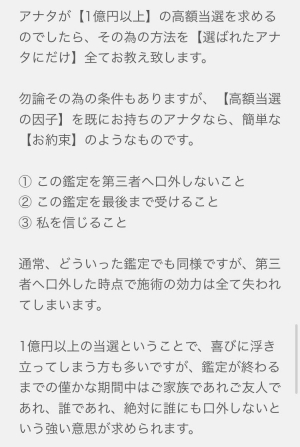 占い 開運運命 マーキュリー 橘美琴のメール2