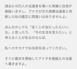 占い 開運運命 マーキュリー 橘美琴のメール3
