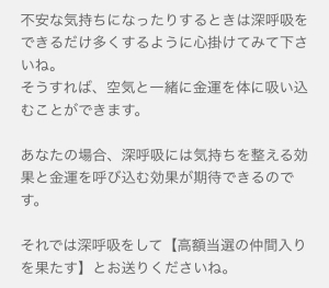 占い 開運運命 マーキュリー 橘美琴のメール4