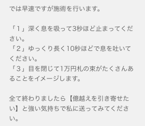 占い 開運運命 マーキュリー 橘美琴のメール5