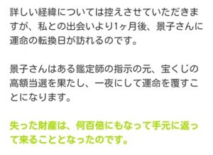 占い 導きの扉 旭忠雄のメール3