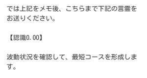 占い 導きの扉 七海恭二のメール3
