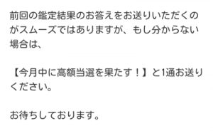 占い 導きの扉 七海恭二のメール5
