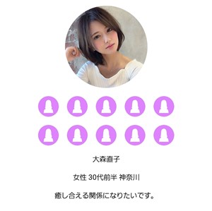 出会い アプリ セレブマッチ サクラ 大森直子