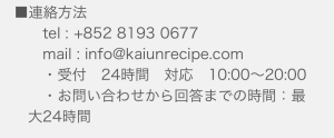 連絡先