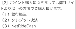 占い COCORO ココロ 決済方法