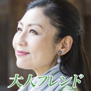 出会い アプリ 大人フレンド TOP画像