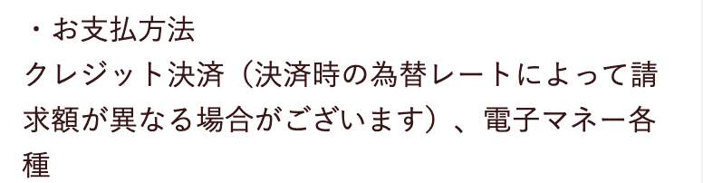 出会い Apply 決済種別