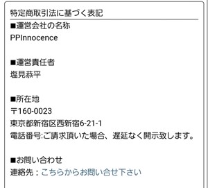 出会い アプリ ポプリ 運営元