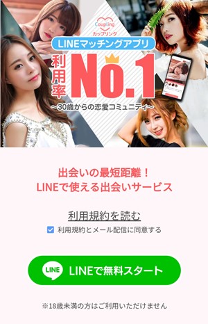 出会い アプリ アイマックス サクラ [無料] さあや 誘導先