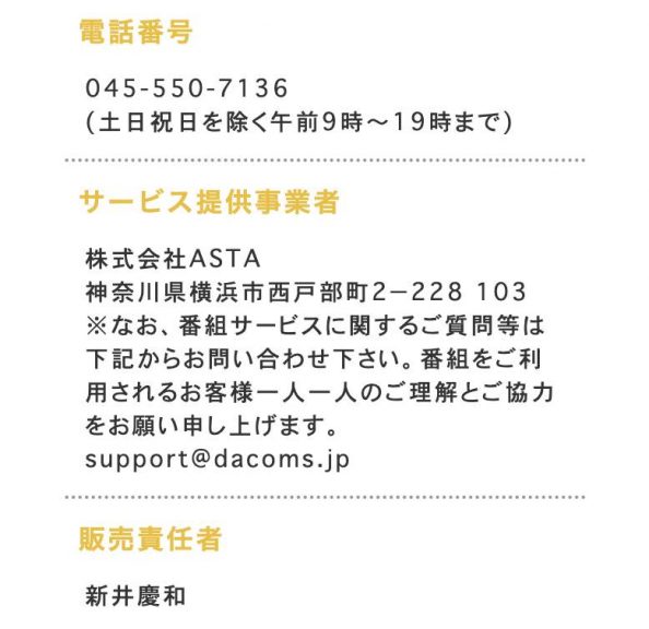 出会い マッチング 特商法