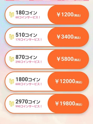 出会い アプリ らぶくるトーク 料金体系