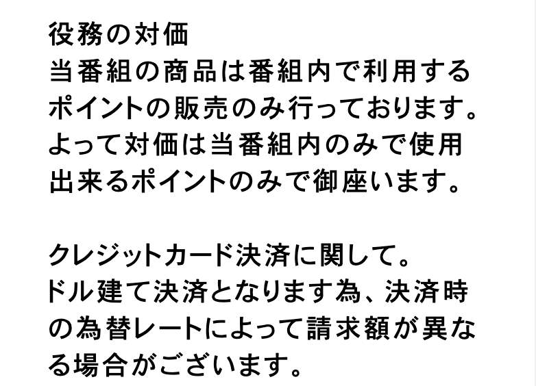 出会い ハーバリウム 決済種別