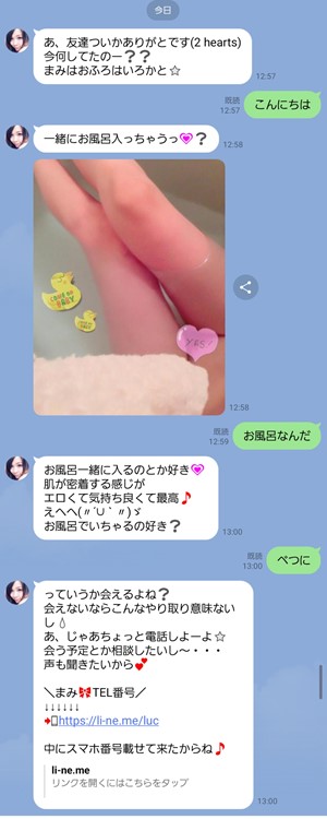 出会い アプリ らぶくるトーク サクラ *無料*まみぽん LINE メッセージ