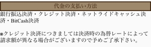 占い 寿 決済方法