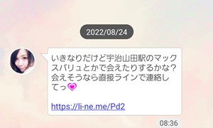 出会い アプリ らぶくるトーク サクラ *無料*まみぽん メッセージ