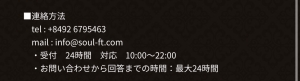 特商法表記のつづき
