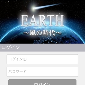 占い EARTH アース 風の時代 TOP画像