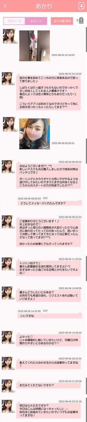 出会い アプリ HIT サクラ あかり チャット