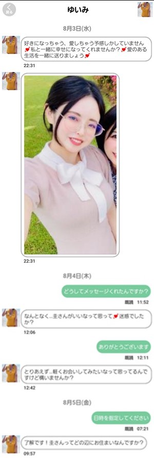出会い アプリ PickTalk サクラ ゆいみ チャット