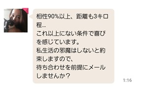 出会い アプリ マイカラ サクラ るみこ メッセージ